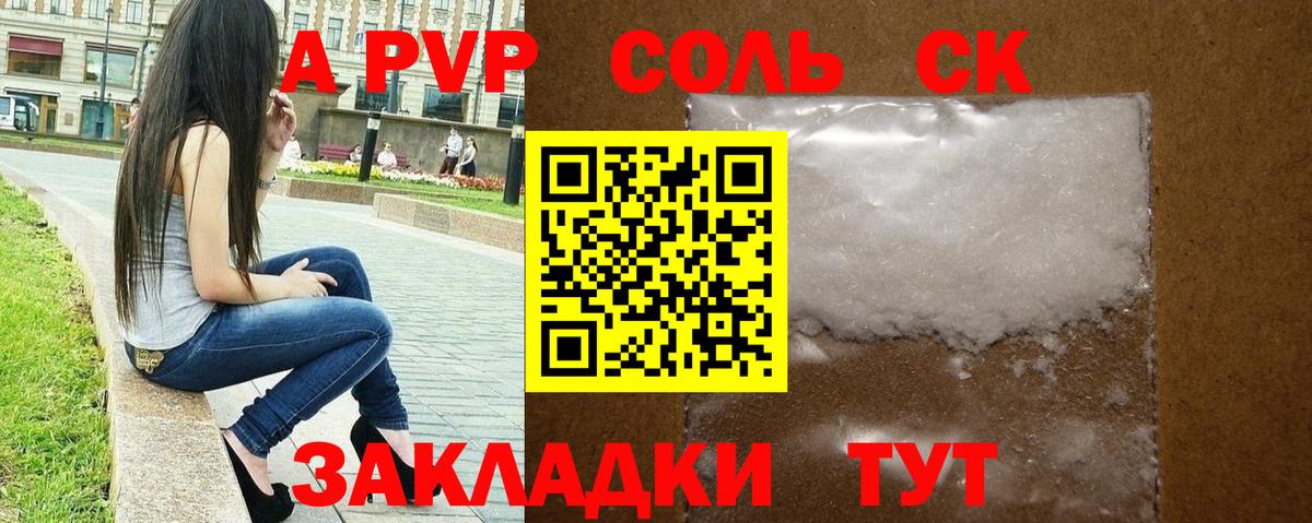 Можайск  Alpha-PVP СК КРИС  A PVP  Вход с VPN  Альфа ПВП крисы CK  A-PVP Crystall 