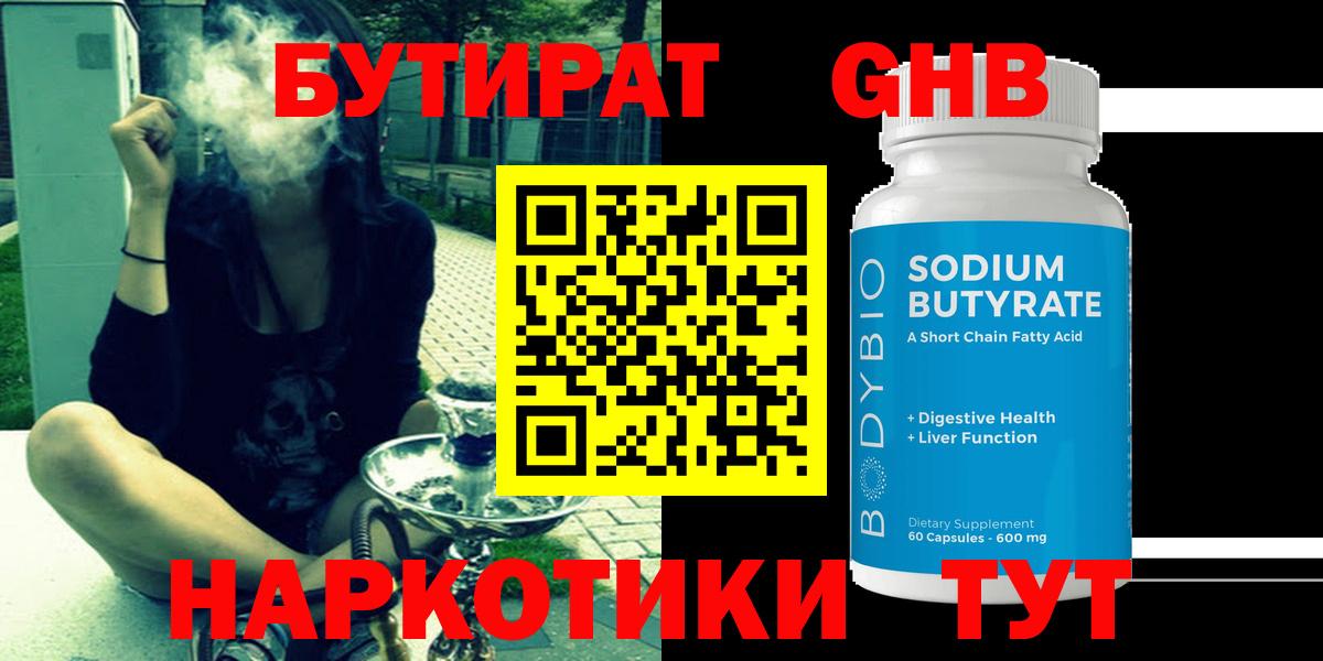 Бутират вода  Бутират  Можайск  Вход с VPN 