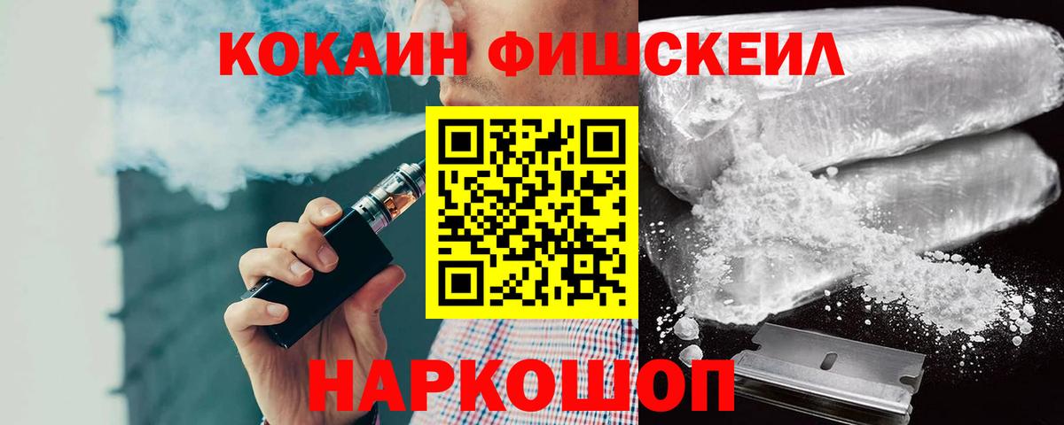 Можайск  КОКАИН Эквадор  КОКАИН VHQ  Вход с VPN 