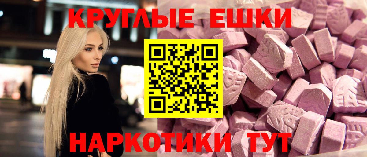 Экстази таблы  ЭКСТАЗИ  Можайск  купить наркотики сайты  ЭКСТАЗИ VHQ  Вход с VPN 