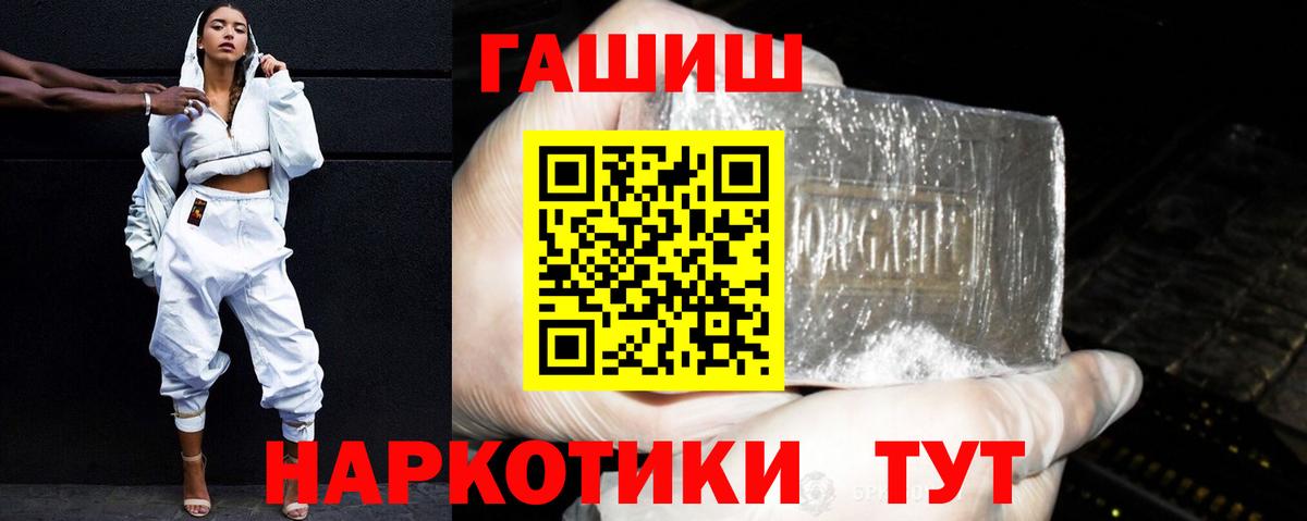 Можайск  Гашиш убойный  Гашиш  Вход с VPN 