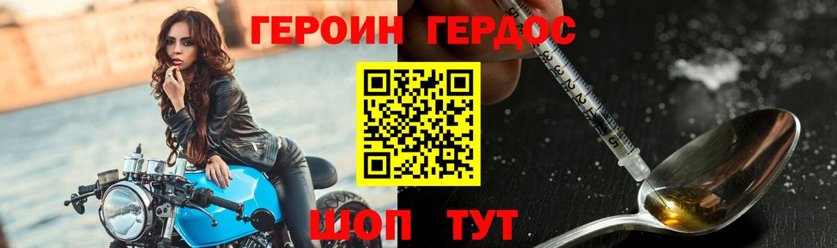 Героин афганец  Вход с VPN  Героин  Можайск 