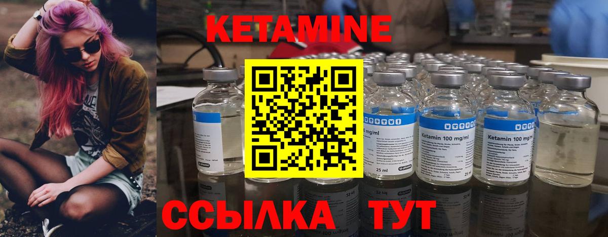 Кетамин ketamine Можайск