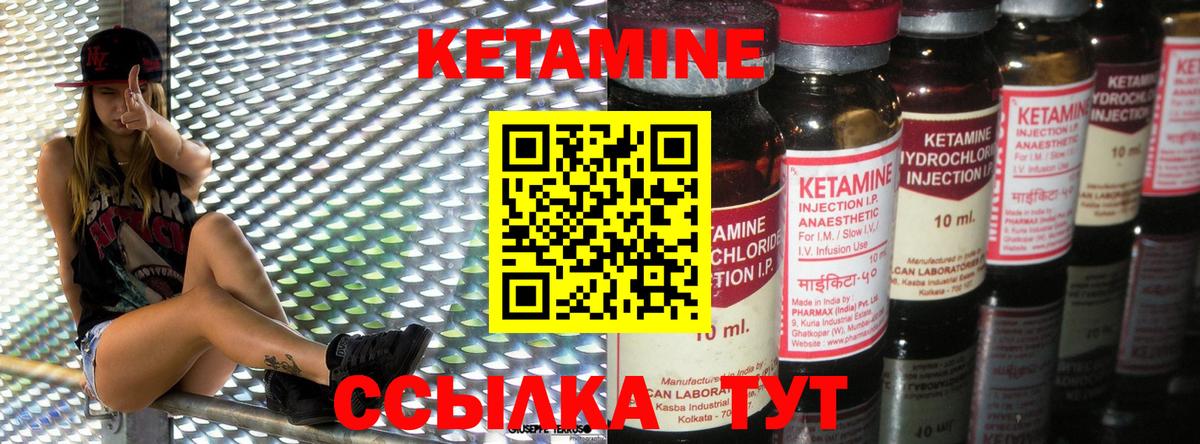 Кетамин ketamine  КЕТАМИН ketamine  Вход с VPN  Можайск 