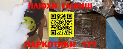 синтетический гашиш Новокубанск