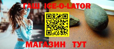 синтетический гашиш Новокубанск