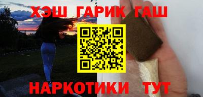 синтетический гашиш Новокубанск