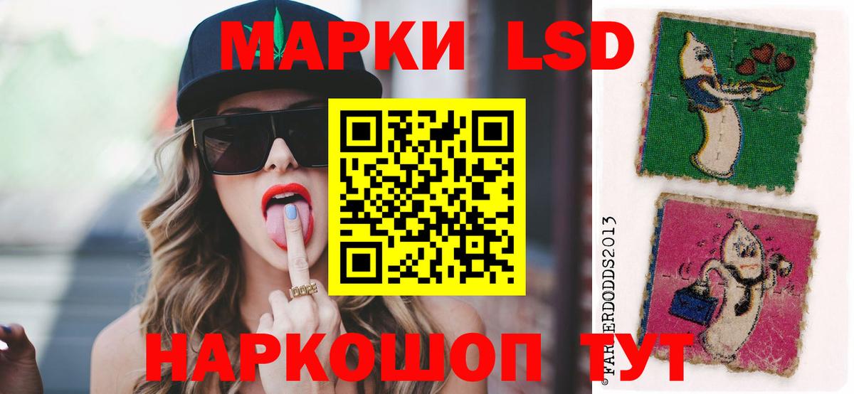 LSD-25 экстази кислота Можайск