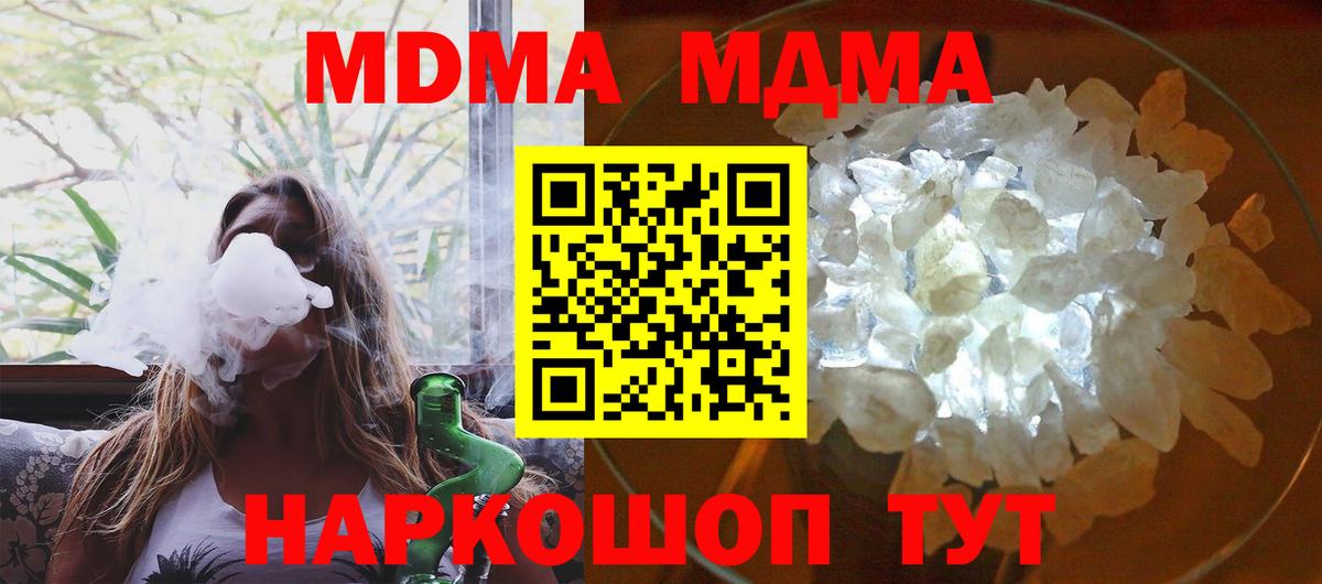 MDMA молли Можайск