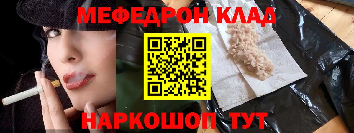 Мефедрон VHQ  МЯУ-МЯУ  Можайск  Меф 4 MMC  Вход с VPN 