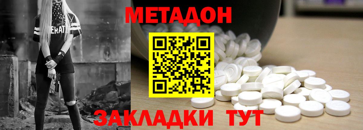 Метадон methadone  Метадон белоснежный  МЕГА маркетплейс  Вход с VPN  Можайск 