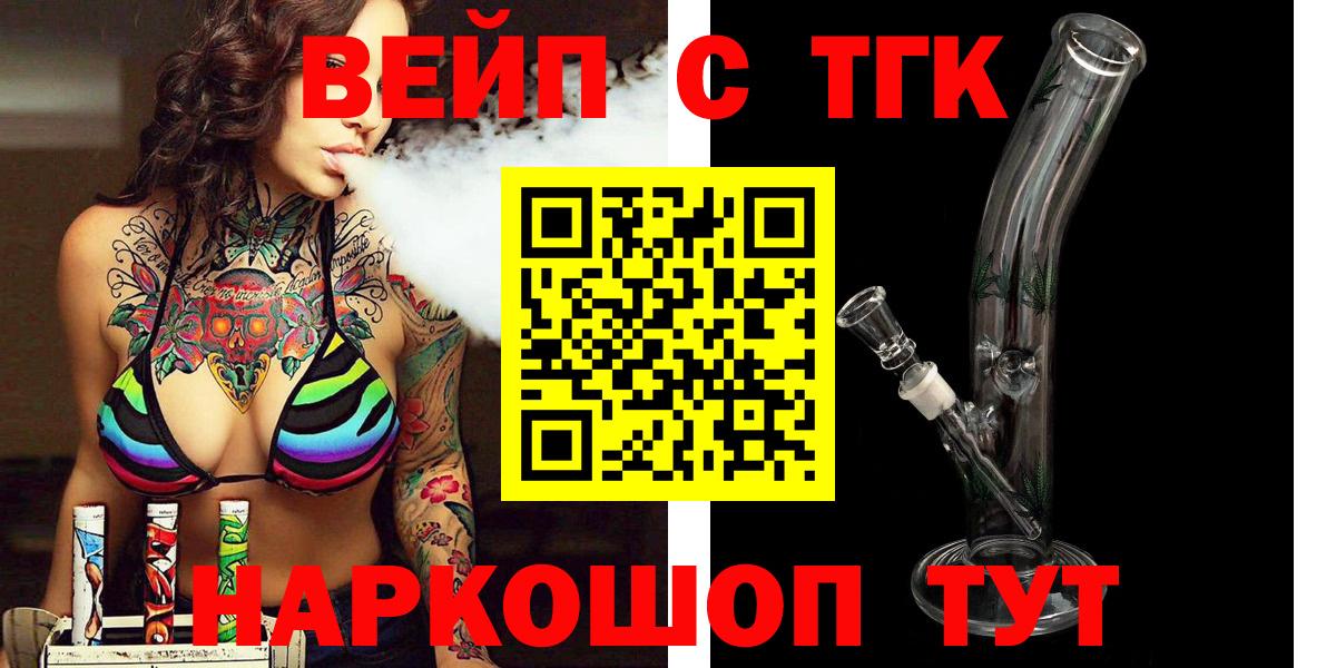 Дистиллят ТГК THC oil Можайск