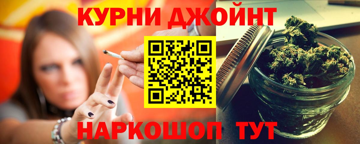 Канабис AK-47 Можайск